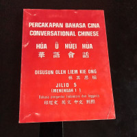Percakapan Bahasa Cina 5-Kie Ong (Conversational Chinese) Bahasa Pengantar Indonesia dan Inggeris