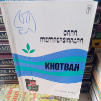 Cara Mempersiapkan Khotbah by W. Evans (How to prepare sermons and gospel addresses)