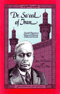The Life Story of Sa'eed of Iran: Kurdish Physician to Princes and Peasants, Nobles and Nomads